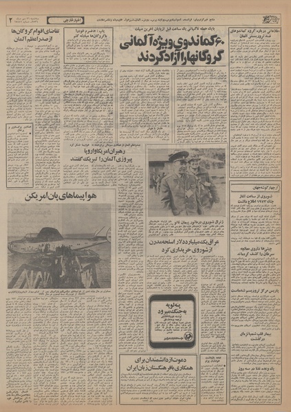 پرونده:Ettelaat13560726.pdf