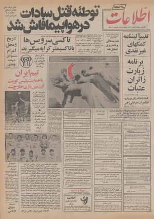 Ettelaat13560913.pdf