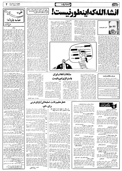 پرونده:Ettelaat13580511.pdf