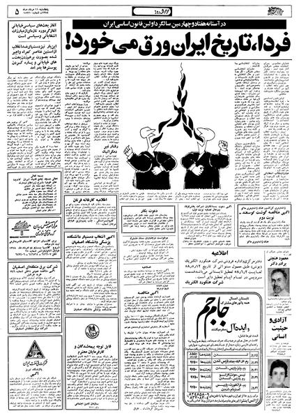 پرونده:Ettelaat13580511.pdf