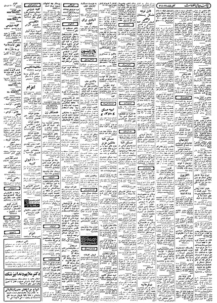 پرونده:Ettelaat13580511.pdf