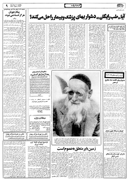 پرونده:Ettelaat13580511.pdf