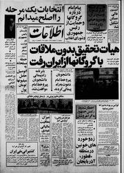 → صفحهٔ قبلی