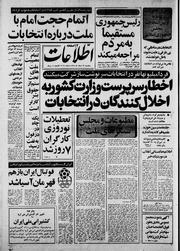 → صفحهٔ قبلی