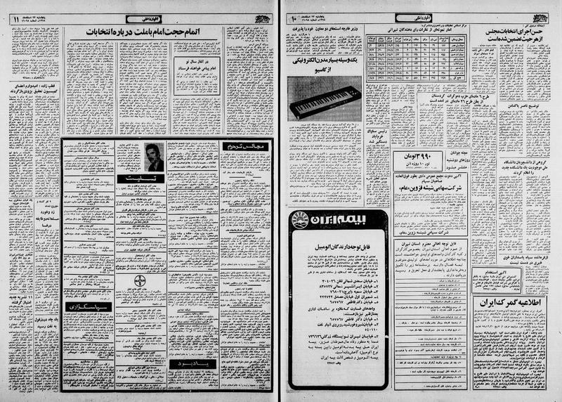 پرونده:Ettelaat13581223.pdf