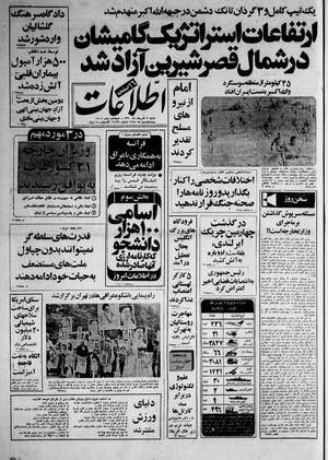 Ettelaat13600302.pdf