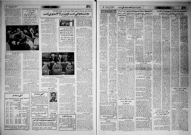 پرونده:Ettelaat13600614.pdf