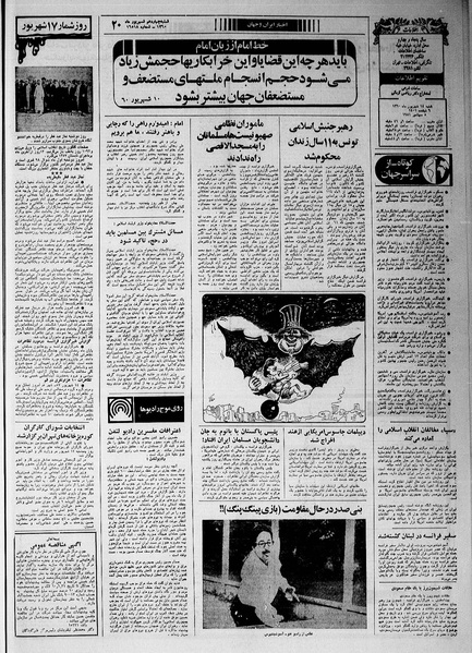 پرونده:Ettelaat13600614.pdf