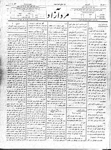 پرونده:MardAzad011113.pdf