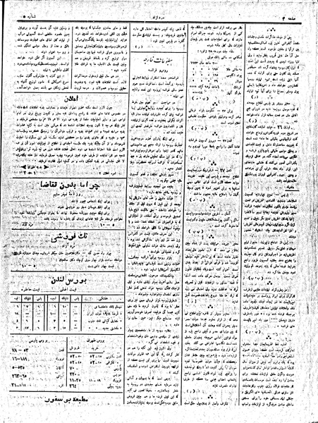 پرونده:MardAzad011113.pdf