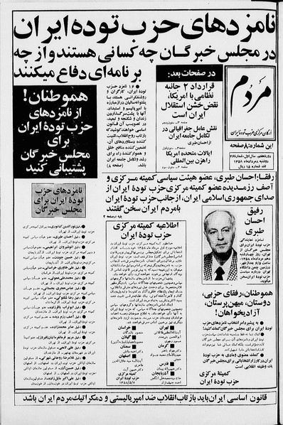 پرونده:Mardom13580508.pdf