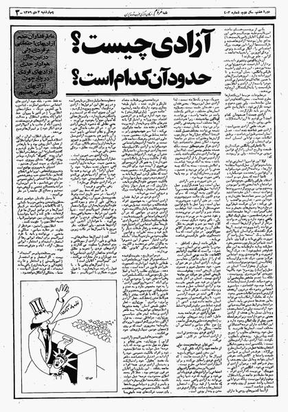 پرونده:Mardom13591003.pdf