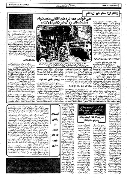 پرونده:Mardom13591003.pdf
