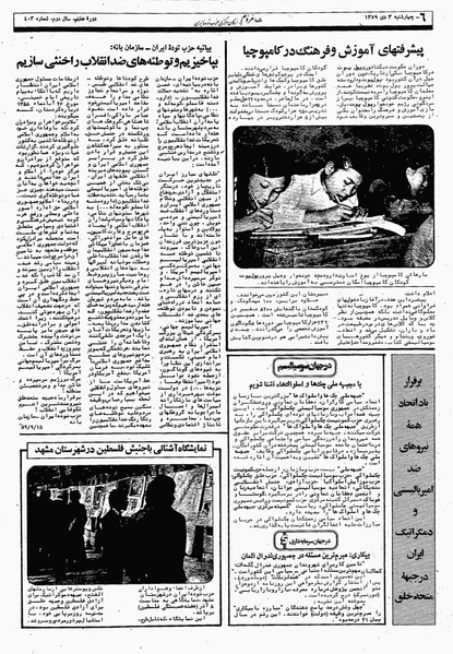 پرونده:Mardom13591003.pdf