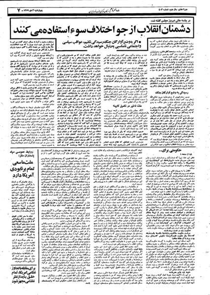 پرونده:Mardom13591003.pdf