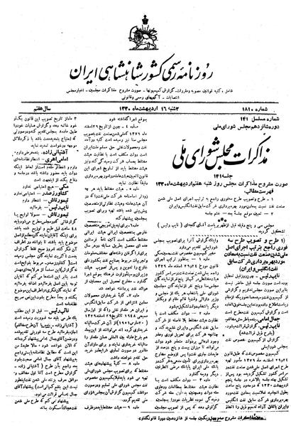 پرونده:Moz16 141.pdf