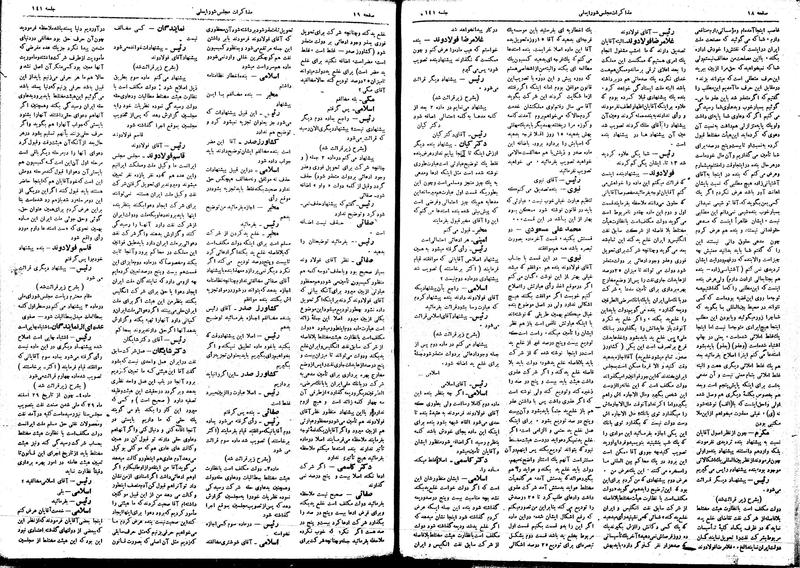 پرونده:Moz16 141.pdf