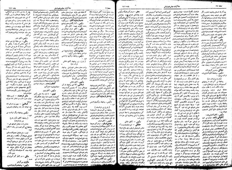 پرونده:Moz16 141.pdf