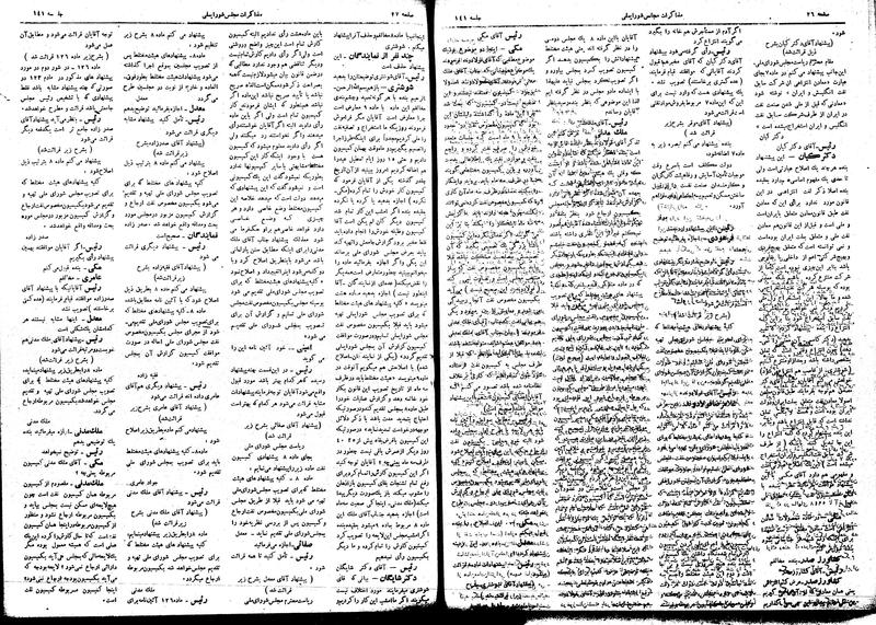 پرونده:Moz16 141.pdf