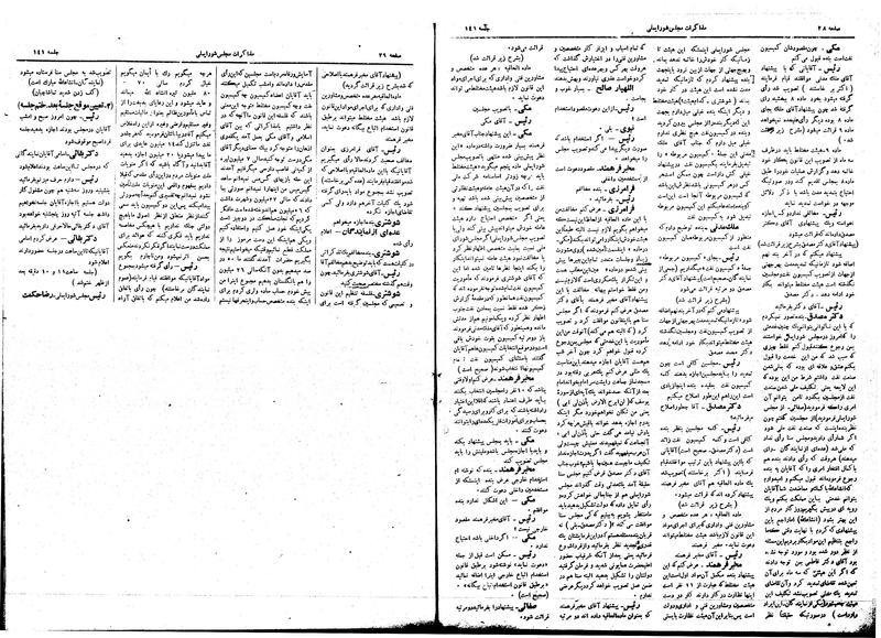 پرونده:Moz16 141.pdf