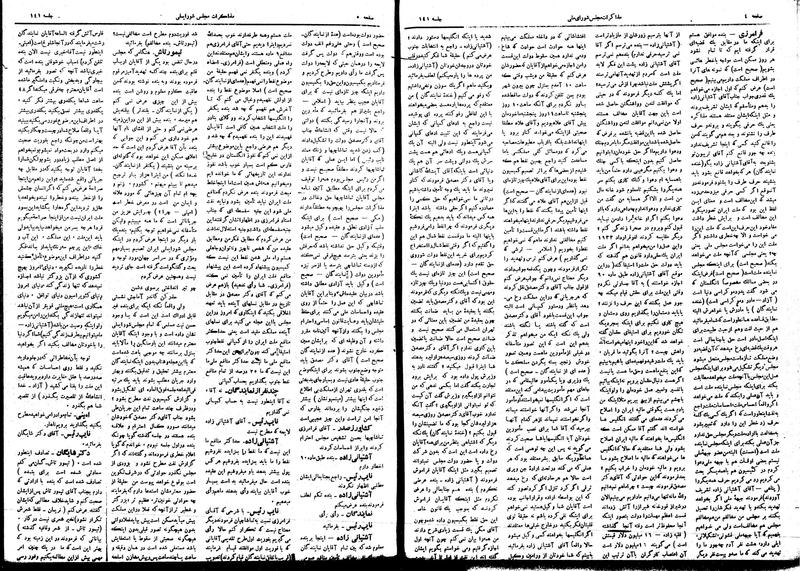 پرونده:Moz16 141.pdf