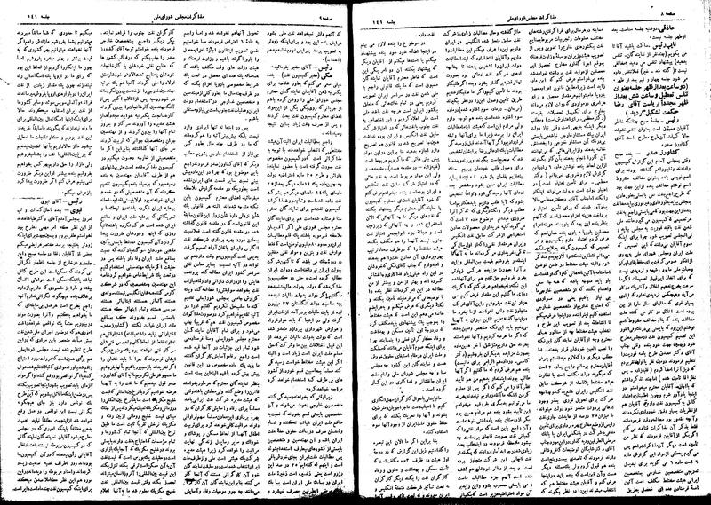 پرونده:Moz16 141.pdf