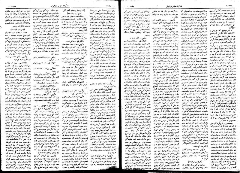 پرونده:Moz16 141.pdf
