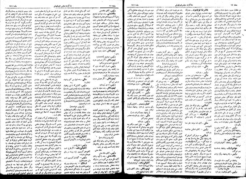پرونده:Moz16 141.pdf