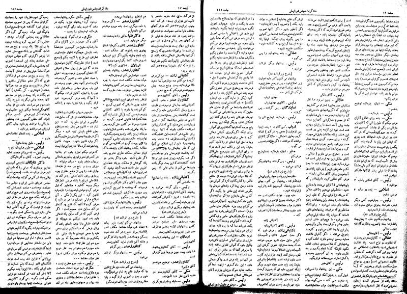 پرونده:Moz16 141.pdf
