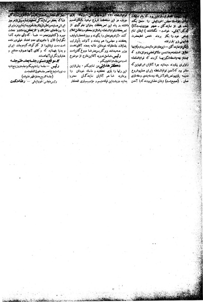 پرونده:Moz16 71.pdf