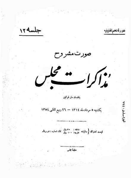 پرونده:Moz 10 13.pdf