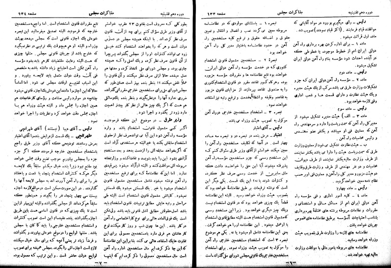 پرونده:Moz 10 13.pdf