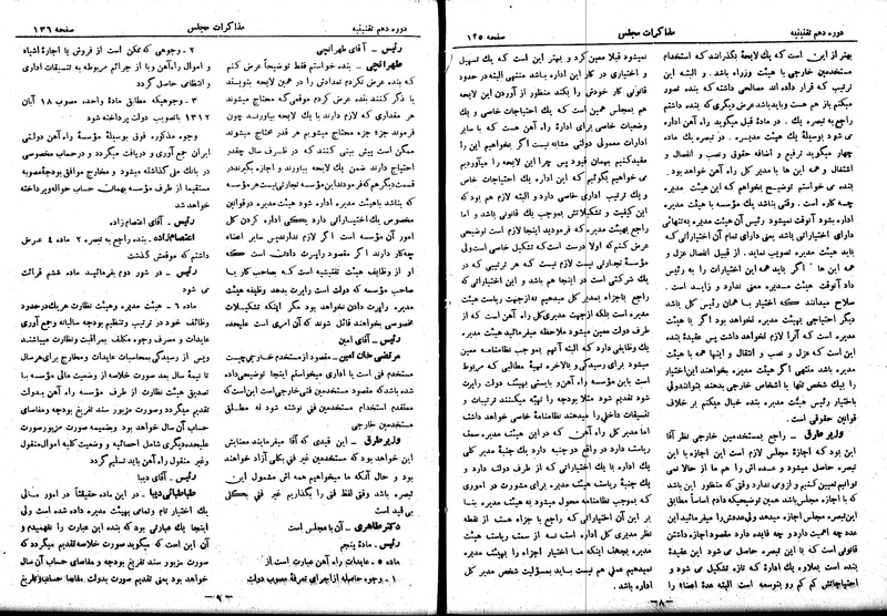 پرونده:Moz 10 13.pdf