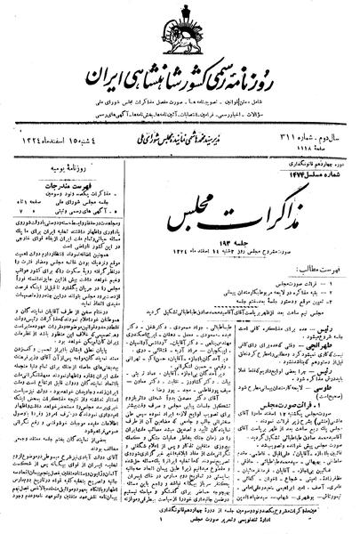 پرونده:Moz 14 193.pdf
