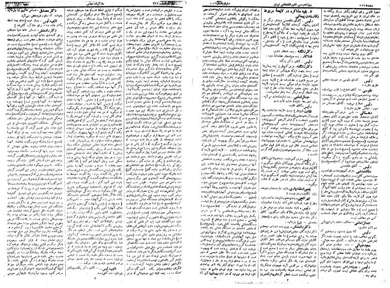 پرونده:Moz 14 193.pdf