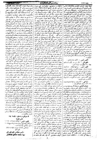 پرونده:Moz 14 193.pdf