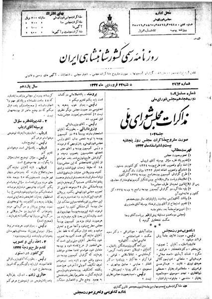 پرونده:Moz 18 104.pdf
