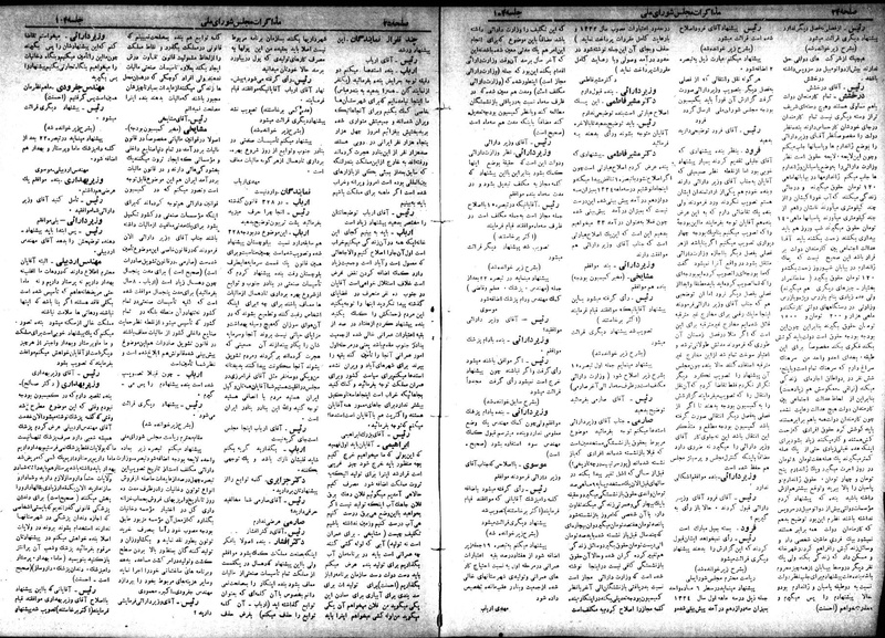 پرونده:Moz 18 104.pdf