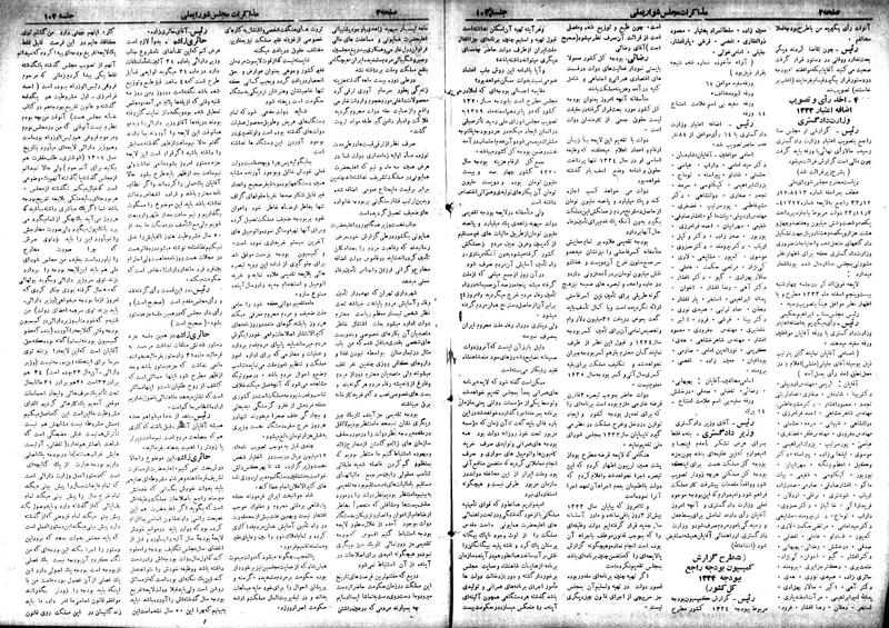 پرونده:Moz 18 104.pdf