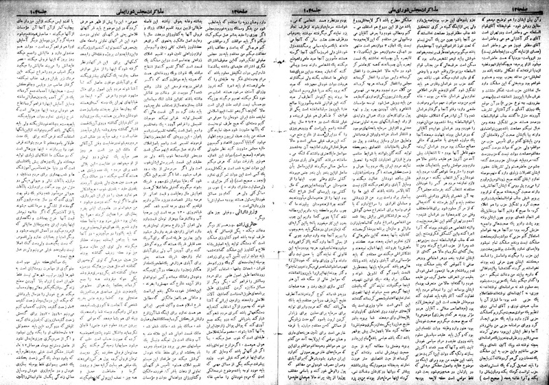 پرونده:Moz 18 104.pdf