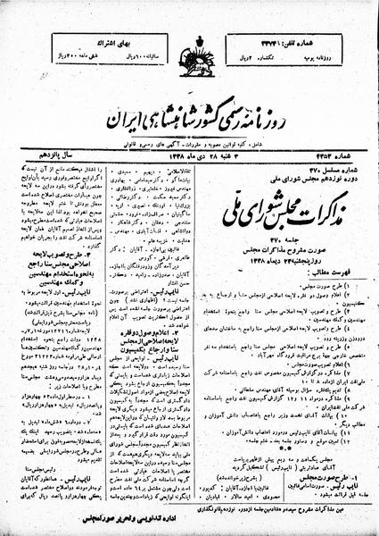 پرونده:Moz 19 370.pdf