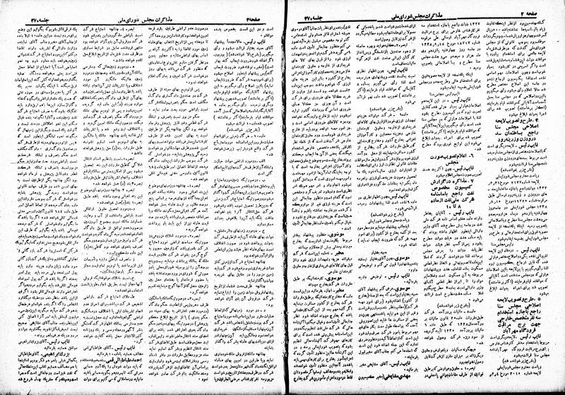 پرونده:Moz 19 370.pdf