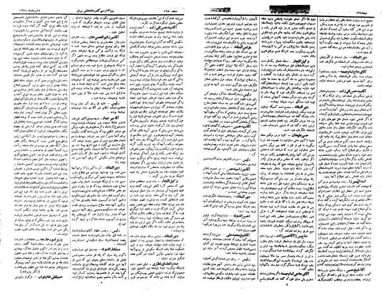 پرونده:Moz 1 279.pdf
