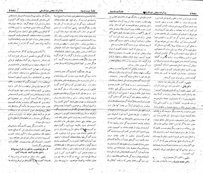 پرونده:Moz 21 23.pdf
