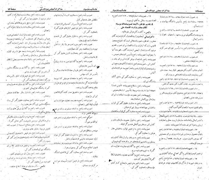 پرونده:Moz 21 23.pdf