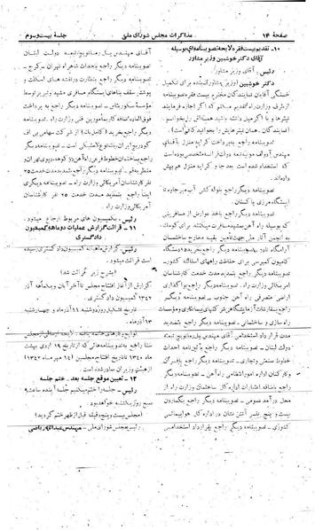 پرونده:Moz 21 23.pdf