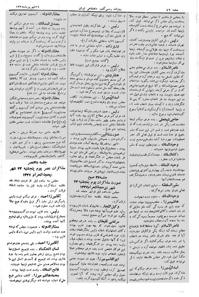 پرونده:Moz 2 35.pdf