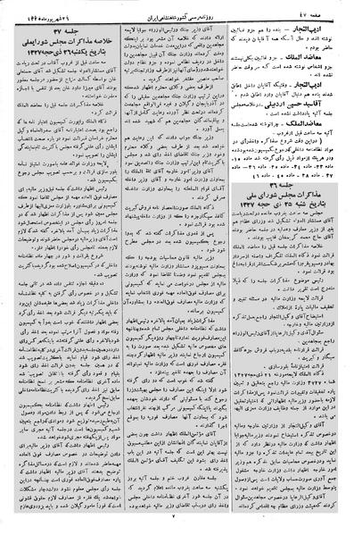پرونده:Moz 2 35.pdf