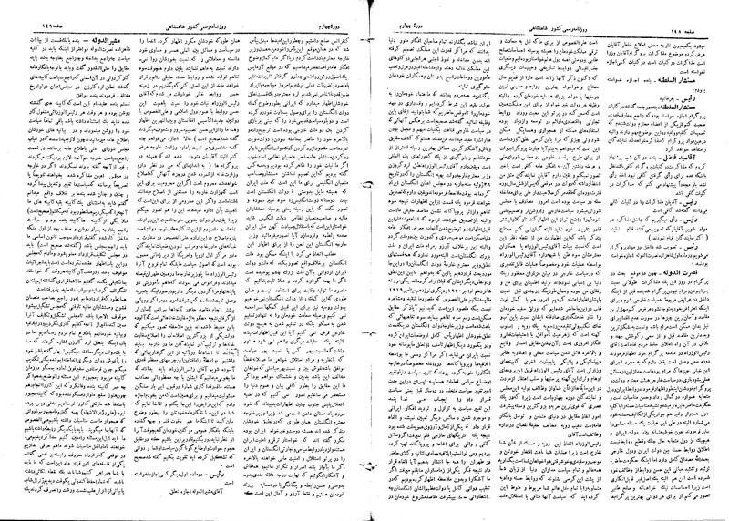 پرونده:Moz 4 30.pdf