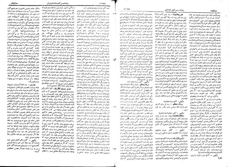 پرونده:Moz 4 30.pdf